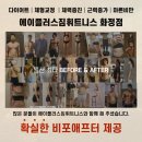 화정역 헬스장 화정PT 수업부터 개인운동까지 체계적으로
