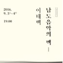(주)남도기획