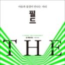 서양점장이 이미지