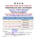 오진택기술사학원