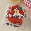 스테이위드유(stay with you) | 부천상동 레터링케이크 마카롱케이크 인물케이크 추천