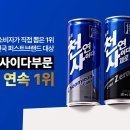 일화