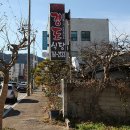 경도식당 이미지