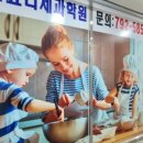 하남요리제과학원
