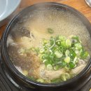 큰손명가삼계탕 네이버블로그