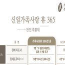 박정열여사 추모공원 | 상조 가입 전 고민 될 때 믿고 맡길 수 있는 가족사랑휴