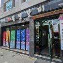 목정식당 이미지