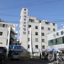 세종요양병원(의료법인세종의료재단) 이미지