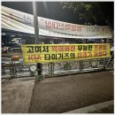 금산 현수막
