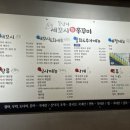 못난이세꼬시회 이미지