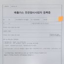 스피드메이트 터미널점 이미지