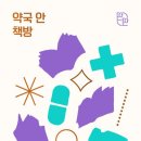 애오개약국 이미지