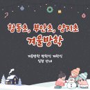 양지초등학교+부안초등학교 이미지