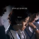 [신문기자] 후기 (스포 有)