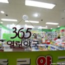 종원약국 네이버블로그