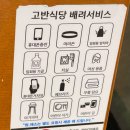 글라스밸리서산테크노밸리점 | 재방문 할 정도로 맛있는 통삼겹살맛집 고반식당서산테크노밸리점에 다녀온 후기