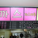 마루돈까스 이미지