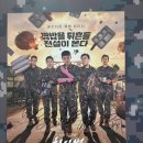 [취사병 전설이 되다 ] 웹툰 속 취사병 몰입감 최고였던 팝업스토어 다녀오기