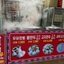 도전최강달인손왕만두