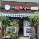 신월동050 | 양천구 신월동 화덕 생선구이 전문점 굽자 점심식사 후기