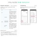 대신증권 계좌개설 및 공모주 청약 방법: 한텍 청약 후기 포함
