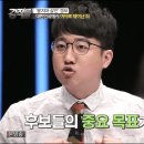 강적들 이미지