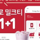 공차고투몰점