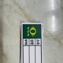 제일안전산업 티스토리