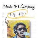 모타운실용음악학원 이미지