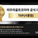 탑골프피팅 | 미우라 CB-302 아이언 피팅후기 | 안산 골프피팅샵에서 KS8001 스틸 샤프트로 바꾼 이유