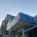 본가은행나무집식당 이미지