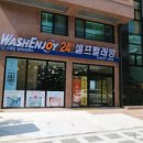 엔조이제주