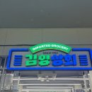 세명상회