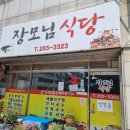 대웅탕 네이버블로그