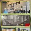 돗배갈매기 | 포천맛집 돗배갈매기 방문후기