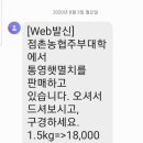 점촌농협하나로마트 이미지