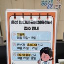 음성반다비국민체육센터 이미지