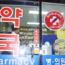 제이팜약국 - 전주시 완산구 백제대로 259 | 제이팜약국