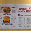 왓더버거 티스토리