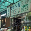 햇맛식품