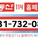 이레부동산공인중개사사무소 이미지