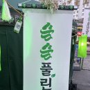 &#39;맑을 린&#39;과 함께한 대전 타로 행사 &#39;술술풀린당&#39; 후기