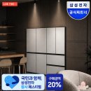 삼성 냉장고 김치냉장고 추천 겸용 서랍형 비스포크 RM70F63R2A RK70F42M2A 후기