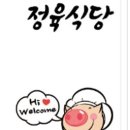 생생식당 이미지