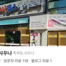 금은사우나