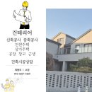 영덕지하수개발 | 당진 목조주택 건축 건설회사 시공 건축비