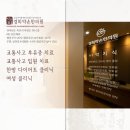 남악한방병원