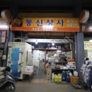 동신상사 이미지