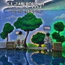 당곡천 | 양산 당곡생태학습관 아이와 실내 가볼만한곳
