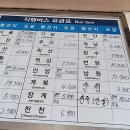 영동시외버스터미널 이미지